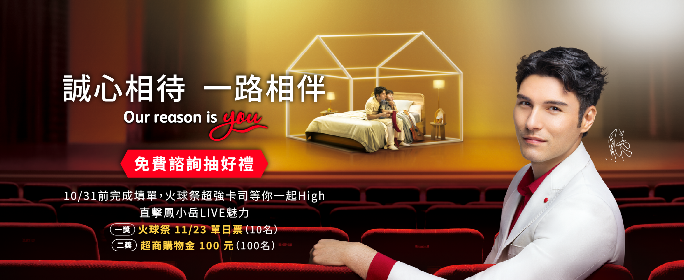 保誠人壽以客為本時刻關注三明治族每個階段所需協助每一位消費者建立家庭防護罩成為最值得信賴的人生夥伴