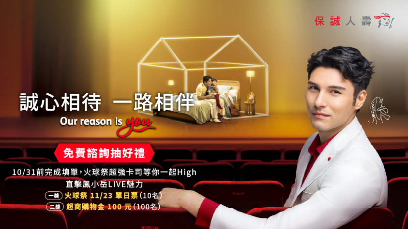 【人生舞台】鳳小岳化身編導，透過傾聽與回應，詮釋人生角色的變化與挑戰