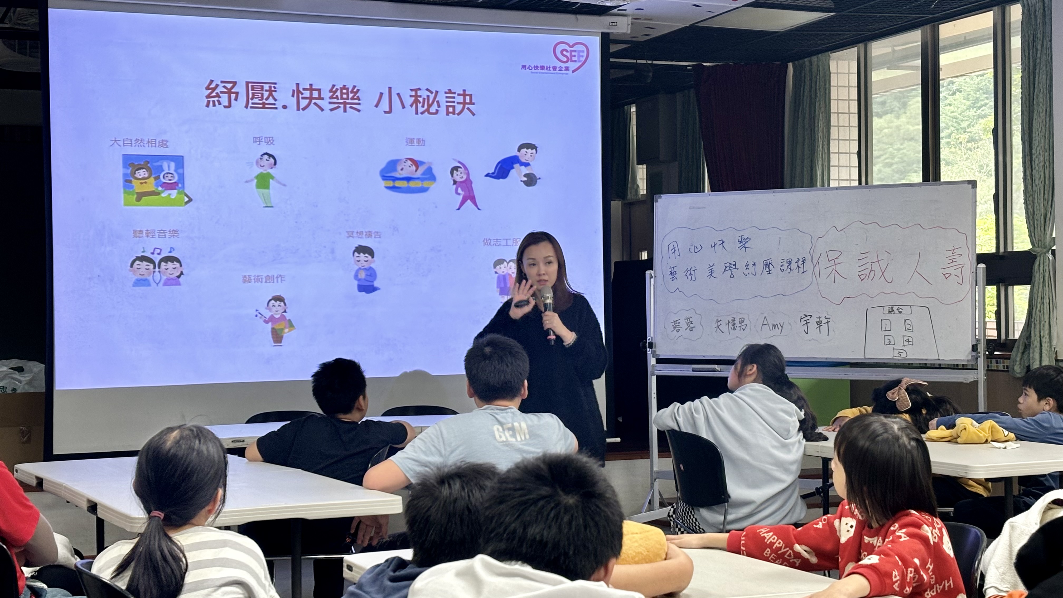 紓壓快樂小秘訣包含大自然相處 呼吸 聆聽音樂 藝術創作 運動 冥想禱告 做志工服務等