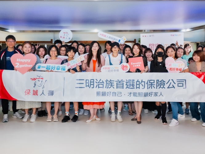 保誠MeWe 保戶活動【閨密time—香癒幸福時刻】大合照
