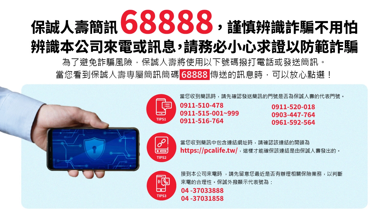 68888簡訊KV