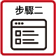 eservice2_e點通