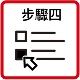 eservice4_e點通