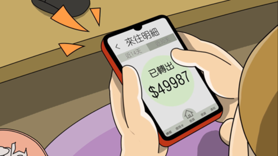 112年「防制解除分期付款詐騙手法」防詐宣導動畫(40秒)