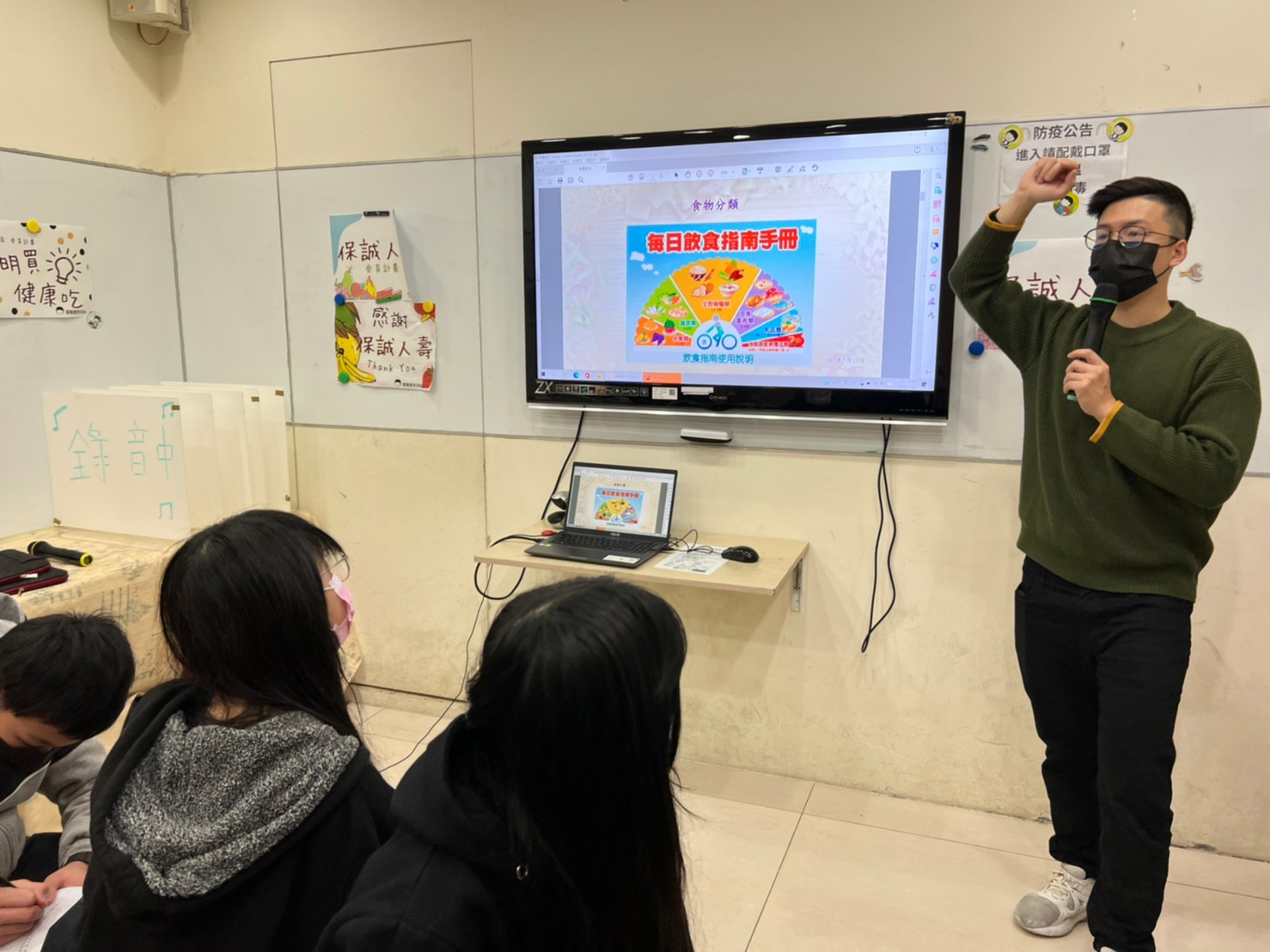 真材食學食育計畫