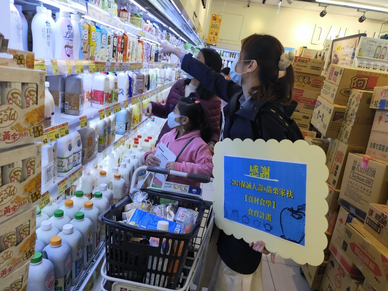 真材食學食育計畫