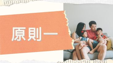 先保大再保小|必買保險大剖析|保誠人壽