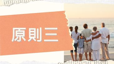 先保夠再保本|必買保險大剖析|保誠人壽