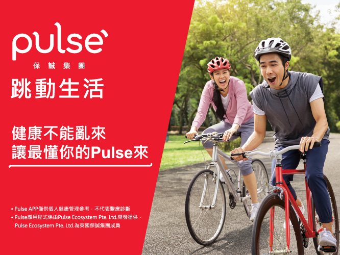Pulse 跳動生活