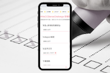 填寫授權表單
