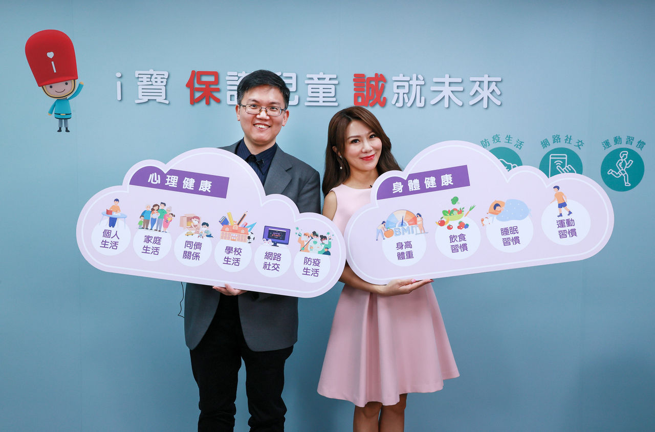 保誠兒童身心健康指數