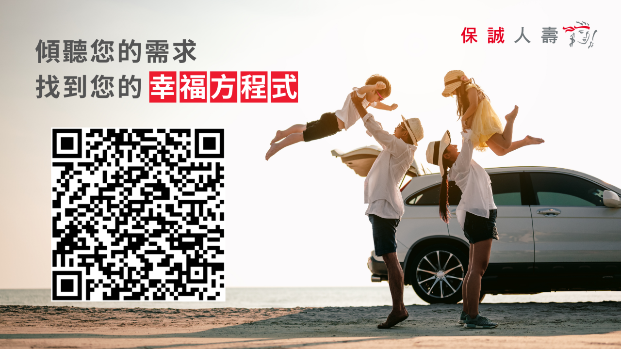 傾聽您的需求 找到您的幸福方程式 - 1