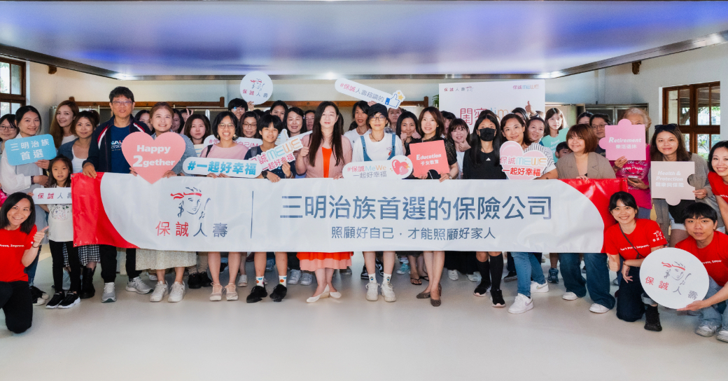 保誠人壽「閨密time - 香癒幸福時刻」保戶活動 100%熱烈好評 助力三明治族媽媽締造美好回憶