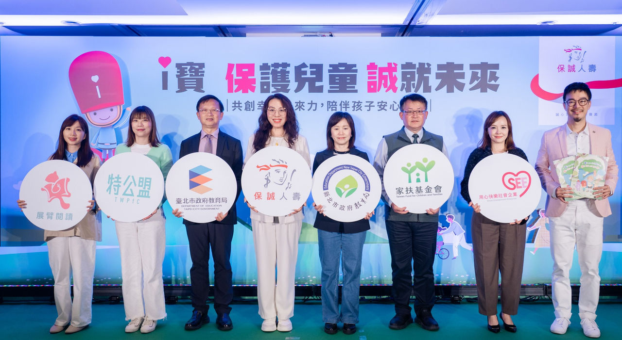 圖說：保誠人壽倡議兒童保護25年 七面向攜手各界打造兒童健康成長環境